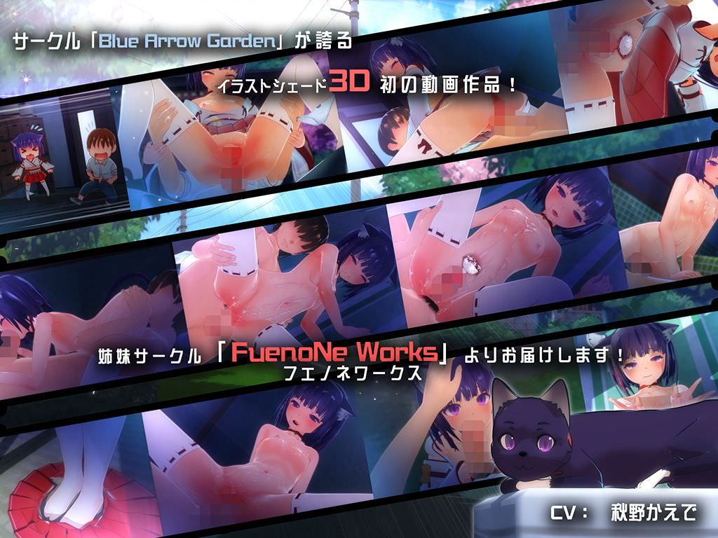 フエノネワークスの同人